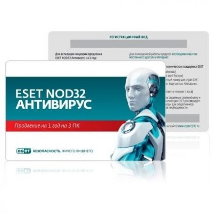 ПО ESET NOD32 Антивирус 3 устройства/1 год продление